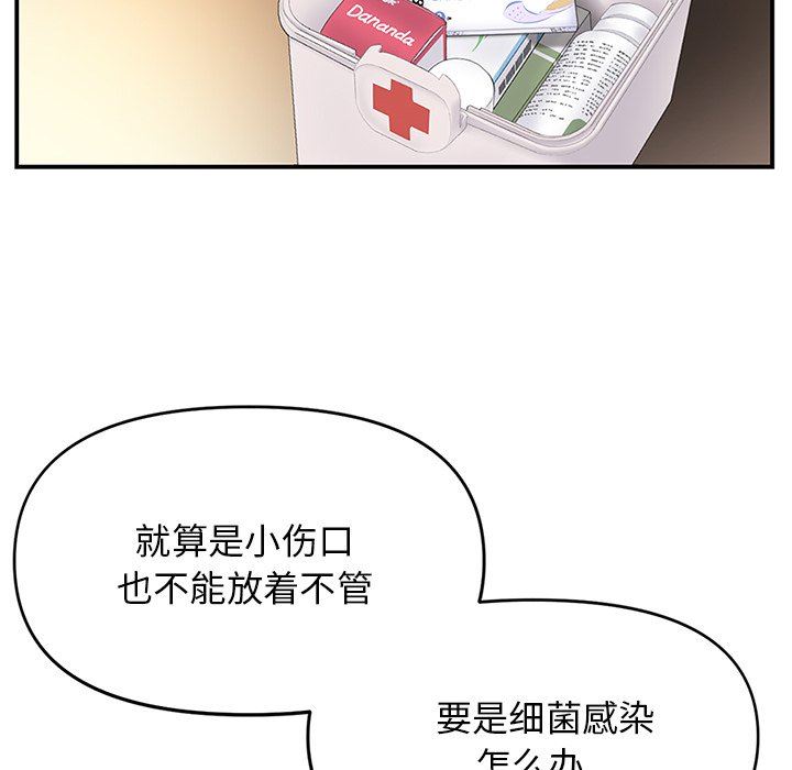 当初恋变成继母第4话