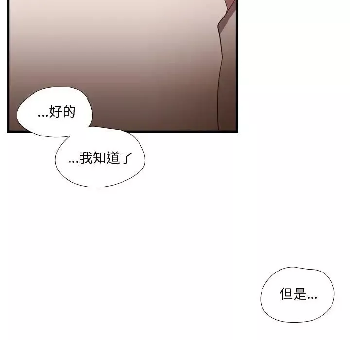 需要纯情-第37章 - 图片 47