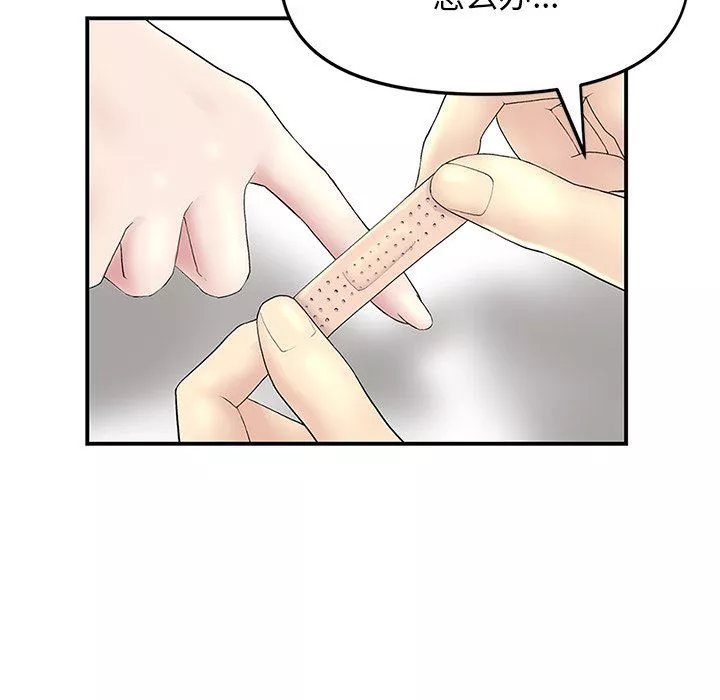 當初戀變成繼母第4話