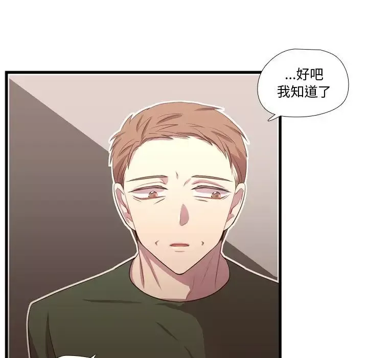需要纯情-第37章 - 图片 49