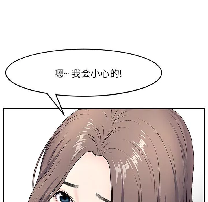 當初戀變成繼母第4話