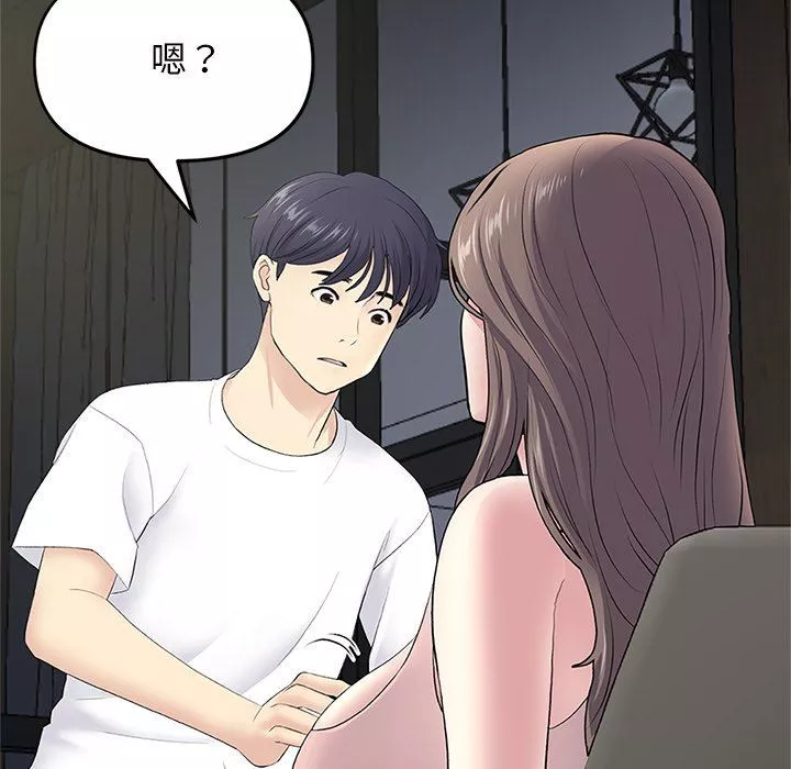 當初戀變成繼母第4話