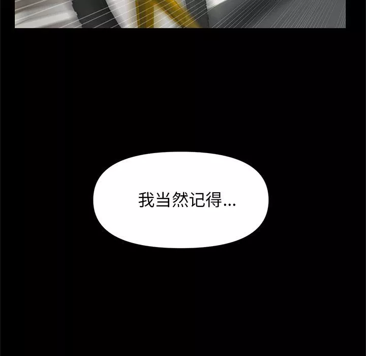 當初戀變成繼母第4話