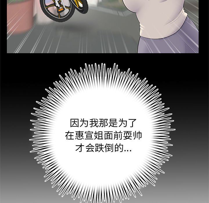 当初恋变成继母第4话