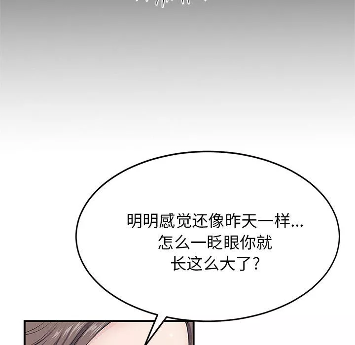 当初恋变成继母-第4话 - 图片 94