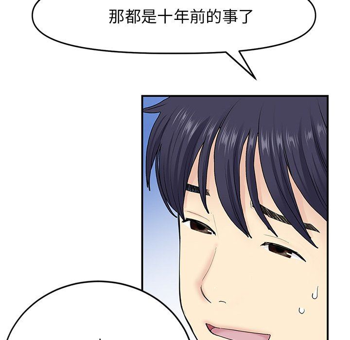 当初恋变成继母第4话