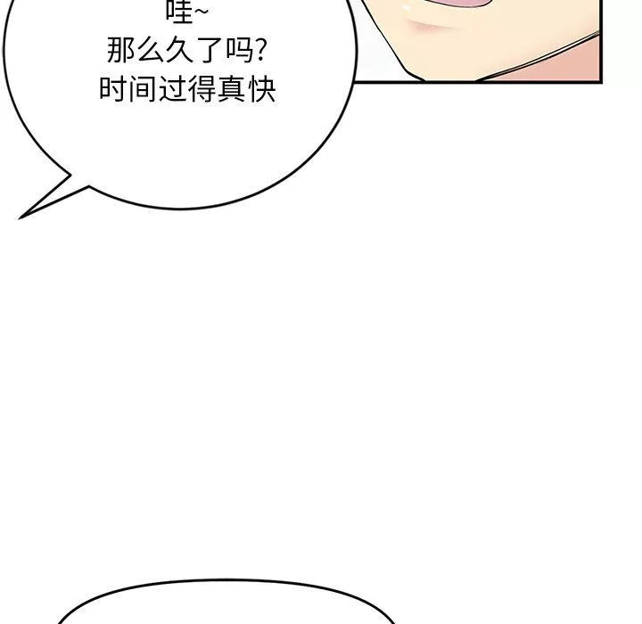 当初恋变成继母-第4话 - 图片 97