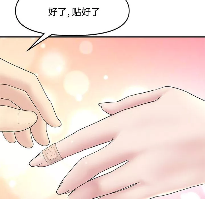 当初恋变成继母-第4话 - 图片 98