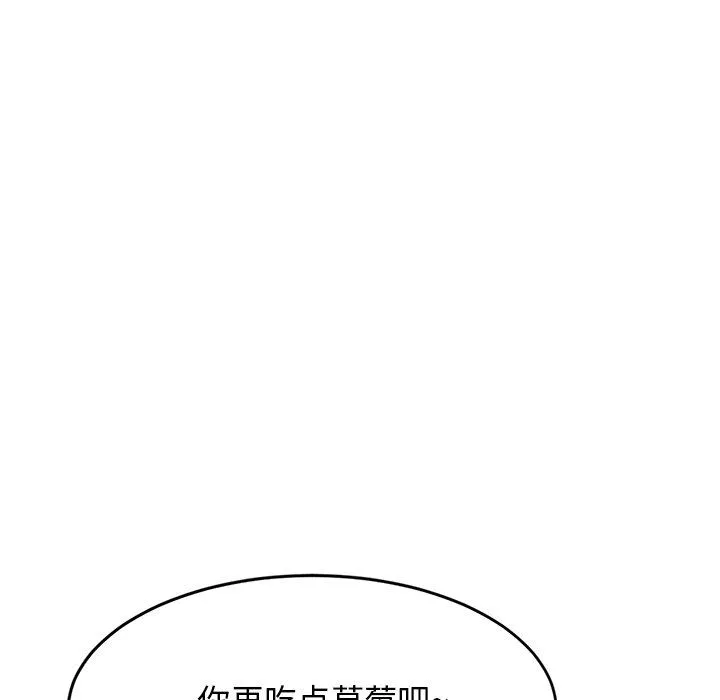 當初戀變成繼母第4話