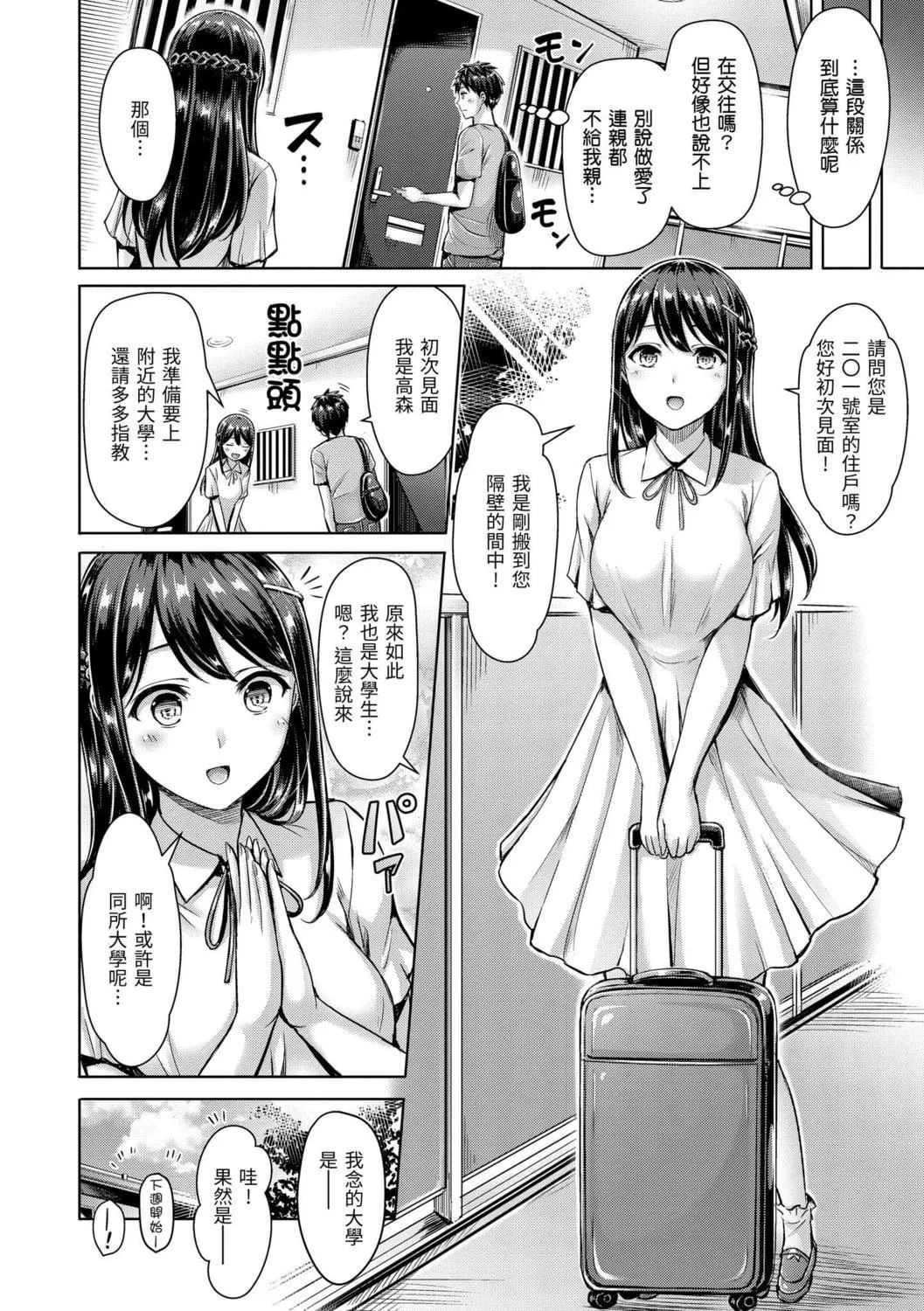 [オクモト悠太]ちちまみれ｜奶香世傢[中國翻訳][DL版][オクモト悠太]ちちまみれ｜奶香世傢[中國翻訳][DL版]
