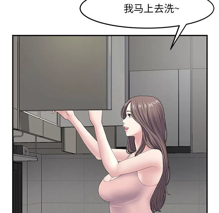 當初戀變成繼母第4話