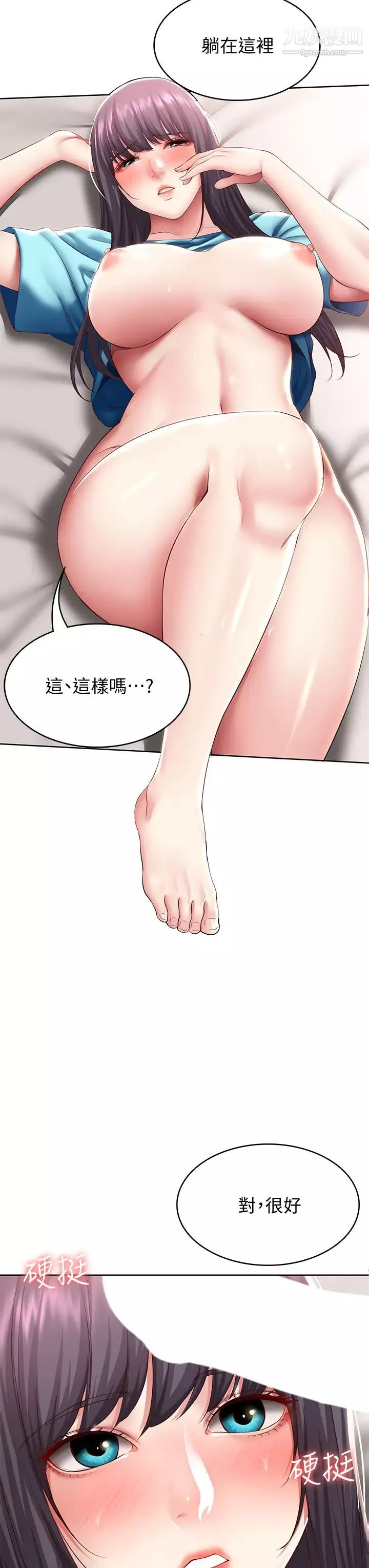 寄宿日記第83話-用深喉嚨幫俊宇充電