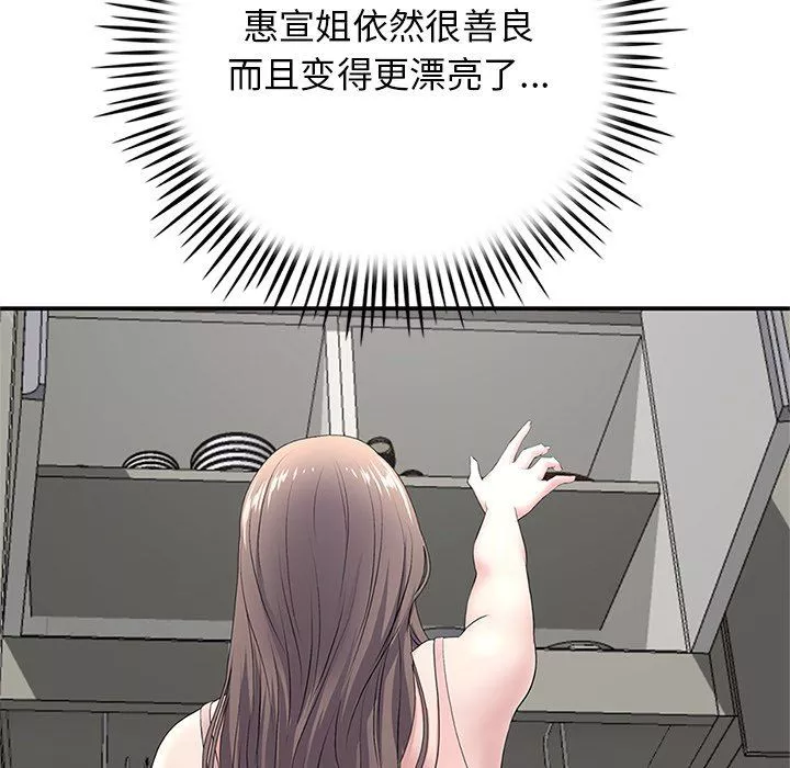 当初恋变成继母-第4话 - 图片 106