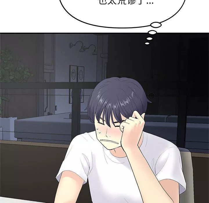 當初戀變成繼母第4話