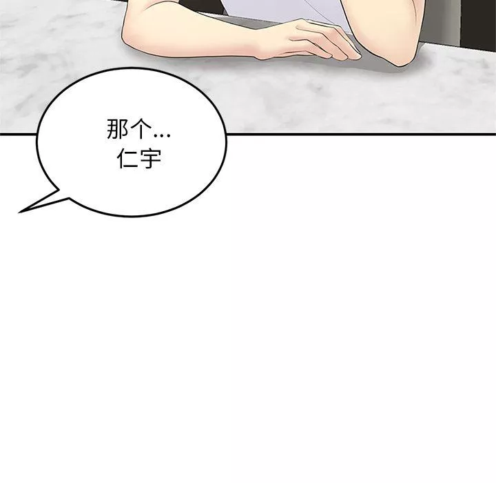 當初戀變成繼母第4話