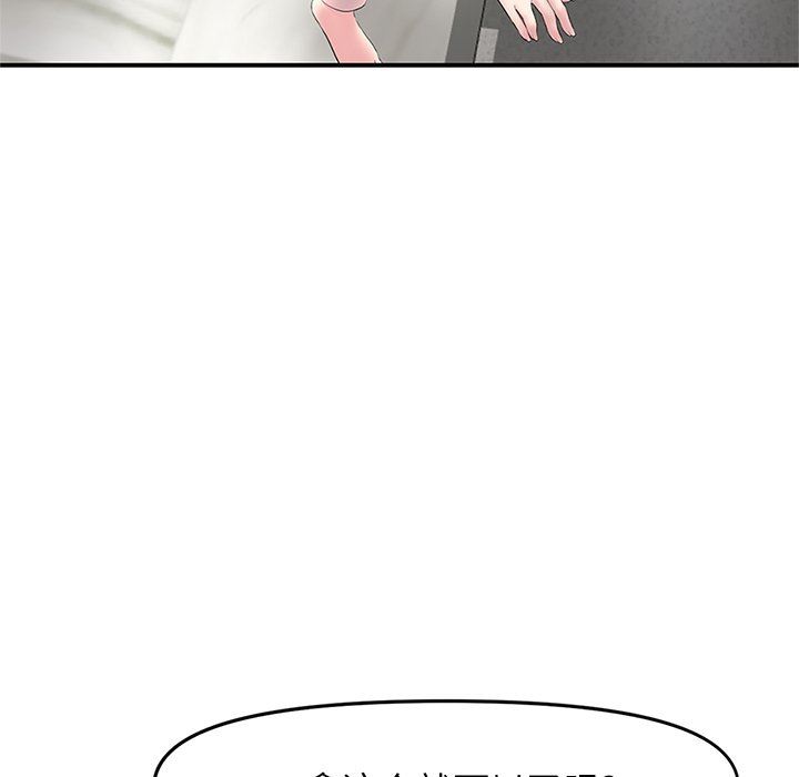 當初戀變成繼母第4話