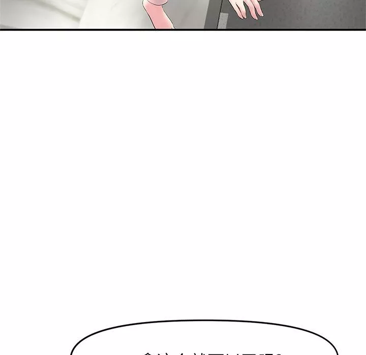 當初戀變成繼母第4話