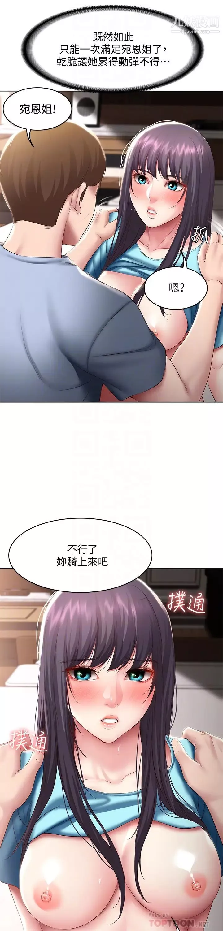 寄宿日记-第84话-潮吹在俊宇脸上 - 图片 8