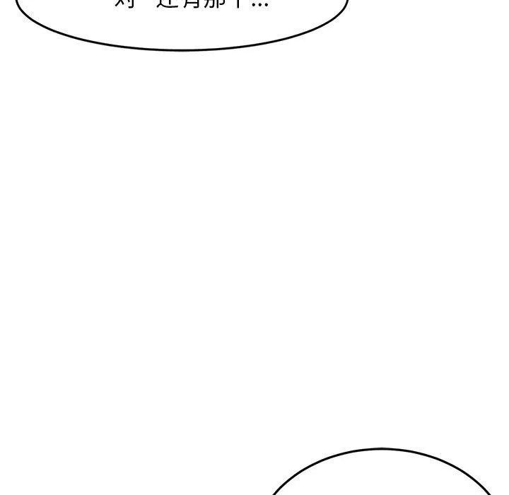 当初恋变成继母-第4话 - 图片 121