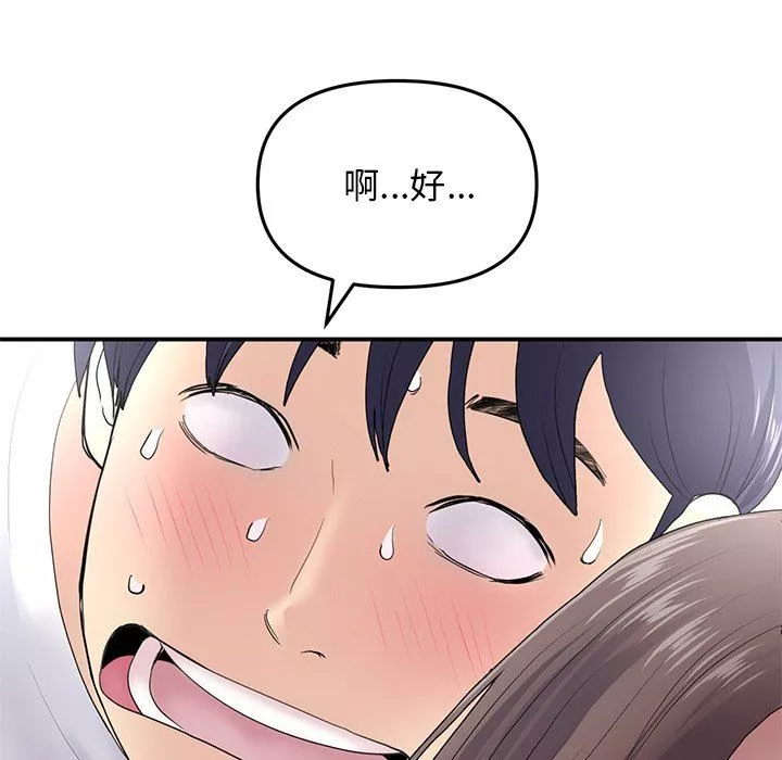 當初戀變成繼母第4話