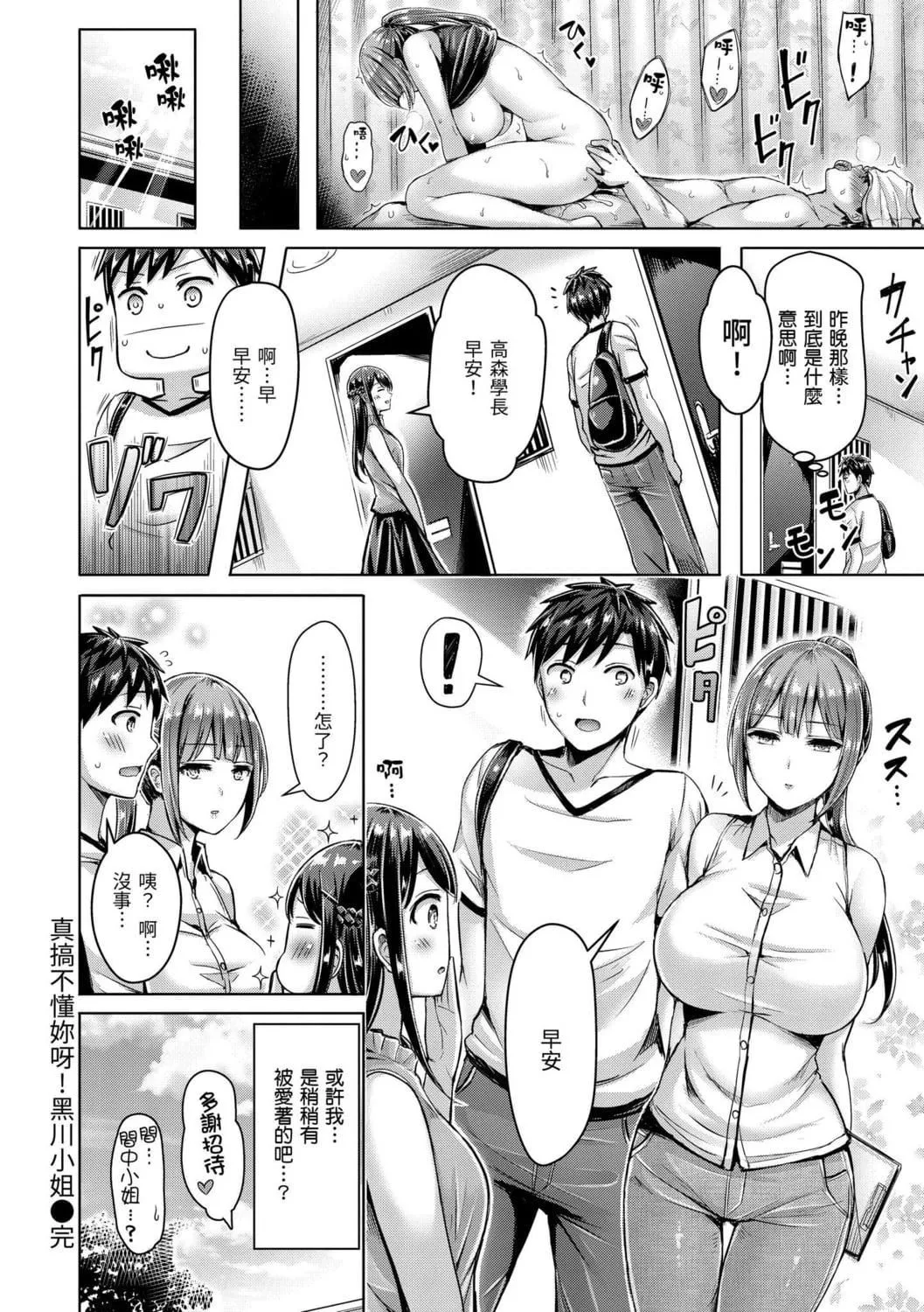 [オクモト悠太]ちちまみれ｜奶香世傢[中国翻訳][DL版]-[オクモト悠太]ちちまみれ｜奶香世傢[中国翻訳][DL版] - 图片 130