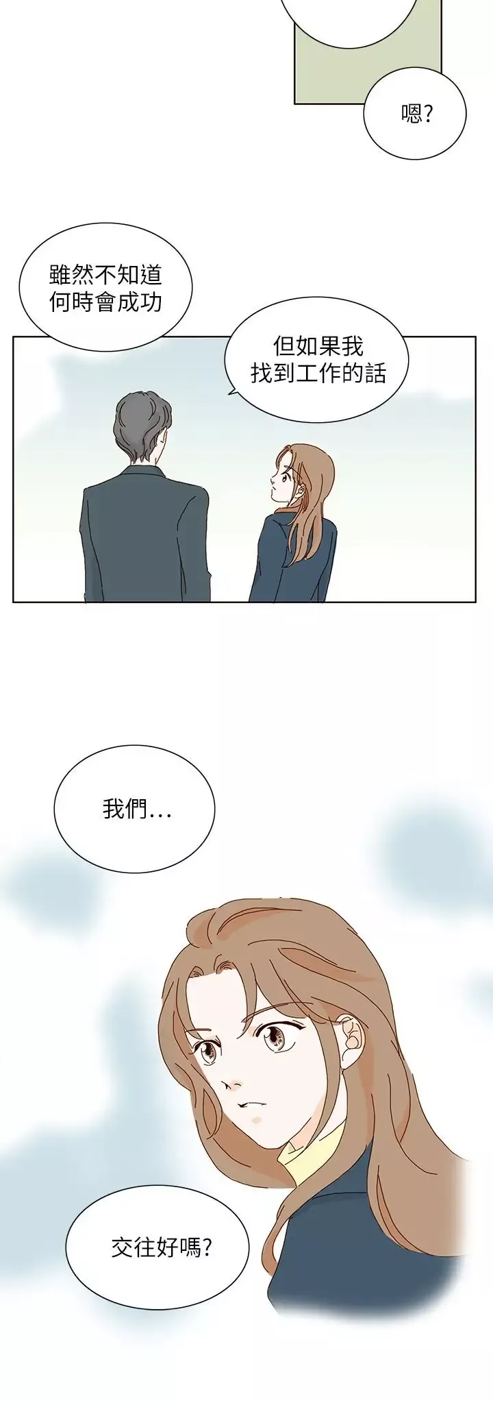 惹人爱的你-第8话 - 图片 18