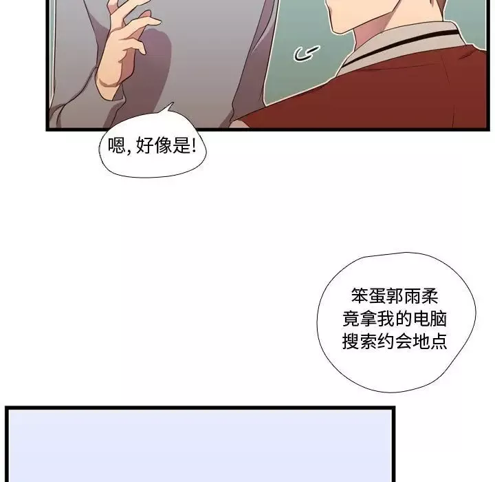 需要纯情-第37章 - 图片 72