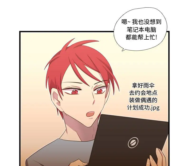 需要纯情第37章