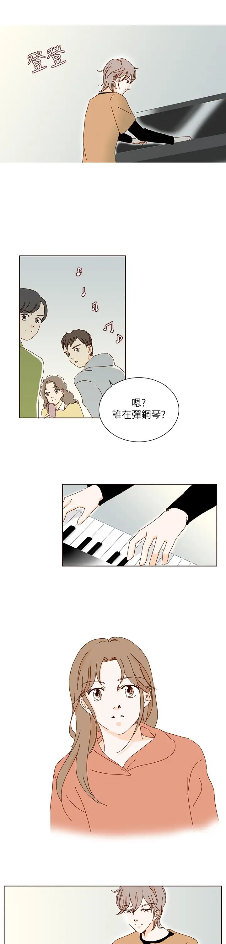 惹人愛的你第9话