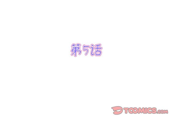 当初恋变成继母第5话