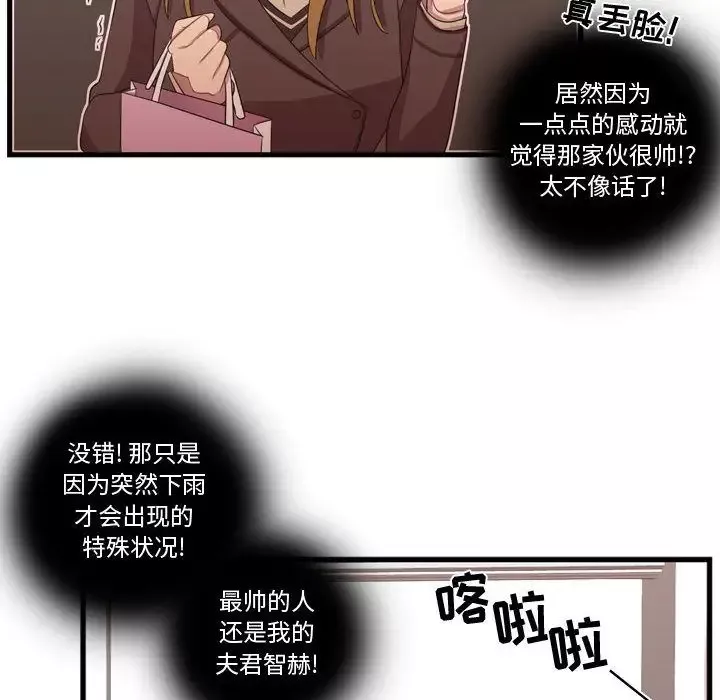 需要纯情-第37章 - 图片 80
