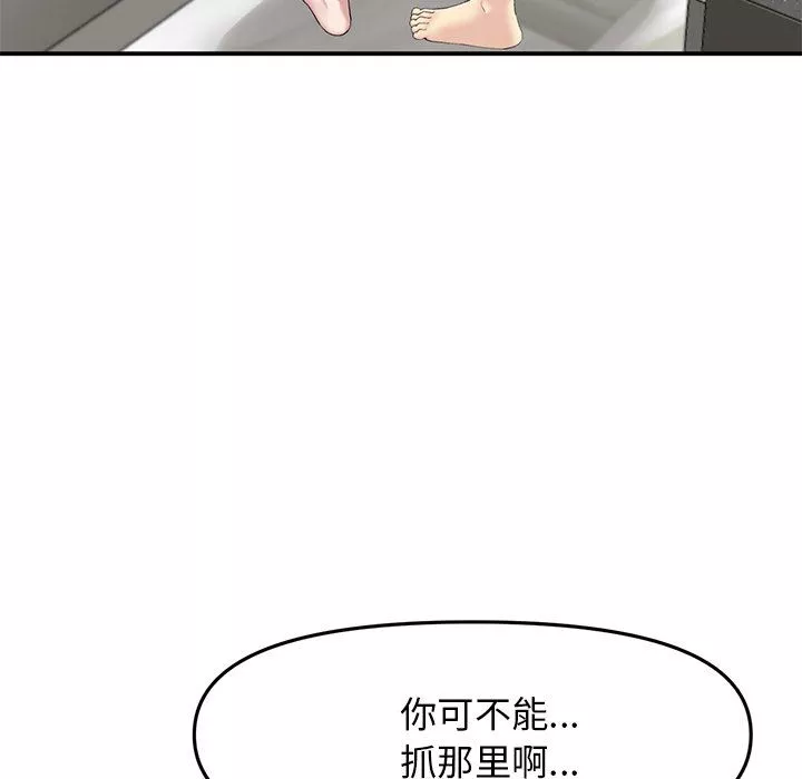 当初恋变成继母-第5话 - 图片 12