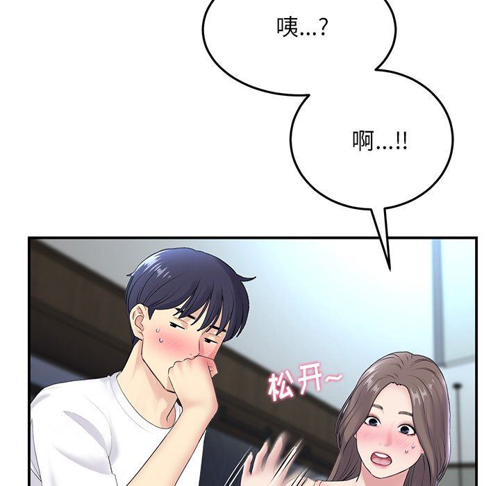 当初恋变成继母第5话