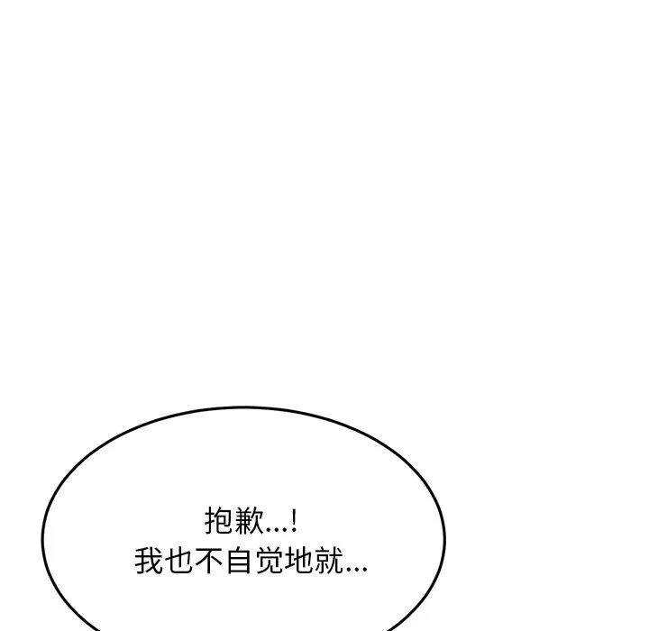 當初戀變成繼母第5話