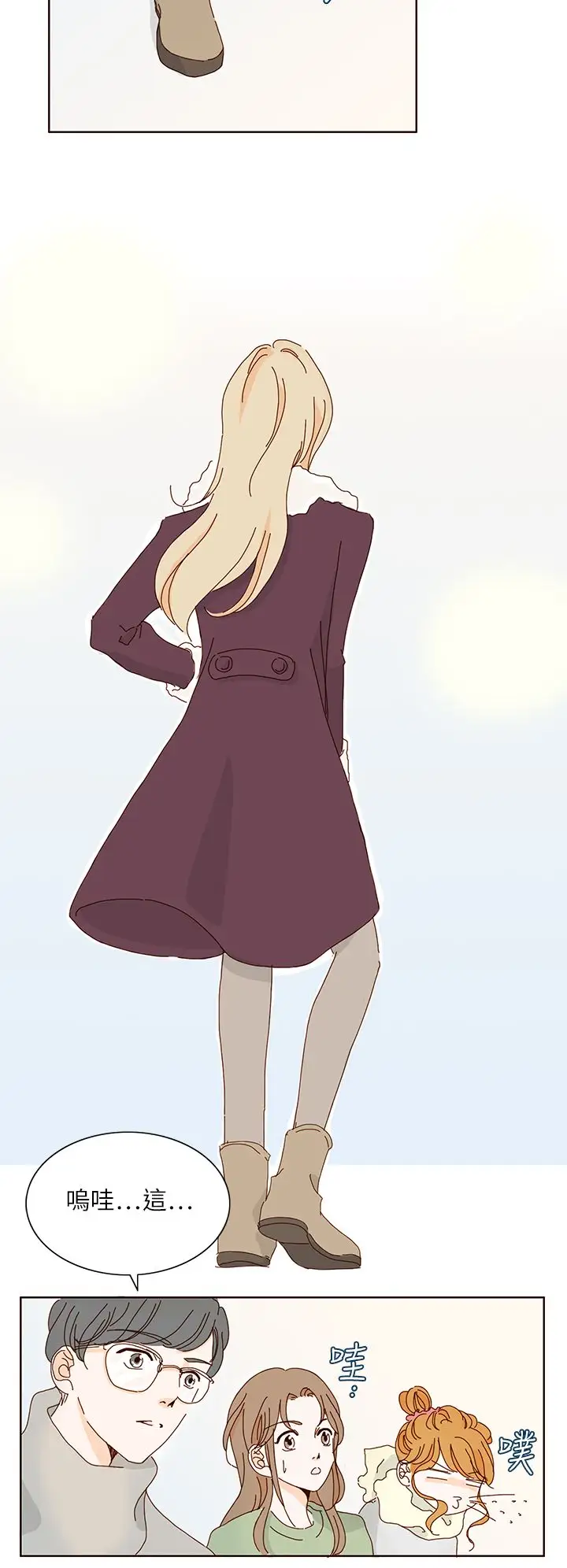 惹人爱的你第10话