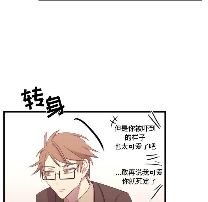 需要纯情第37章