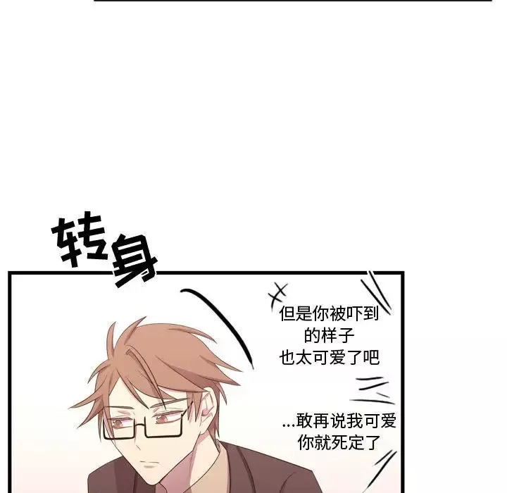 需要纯情-第37章 - 图片 87