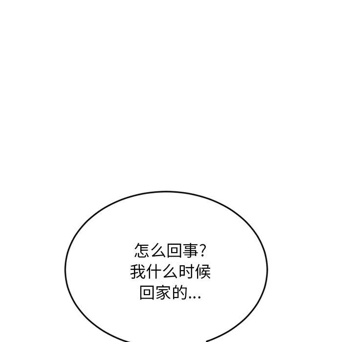 當初戀變成繼母第5話