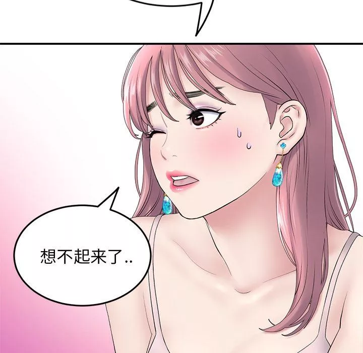 當初戀變成繼母第5話