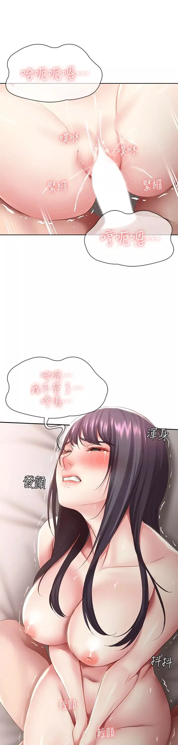 寄宿日记-第85话-瞒着傢人打炮 - 图片 17