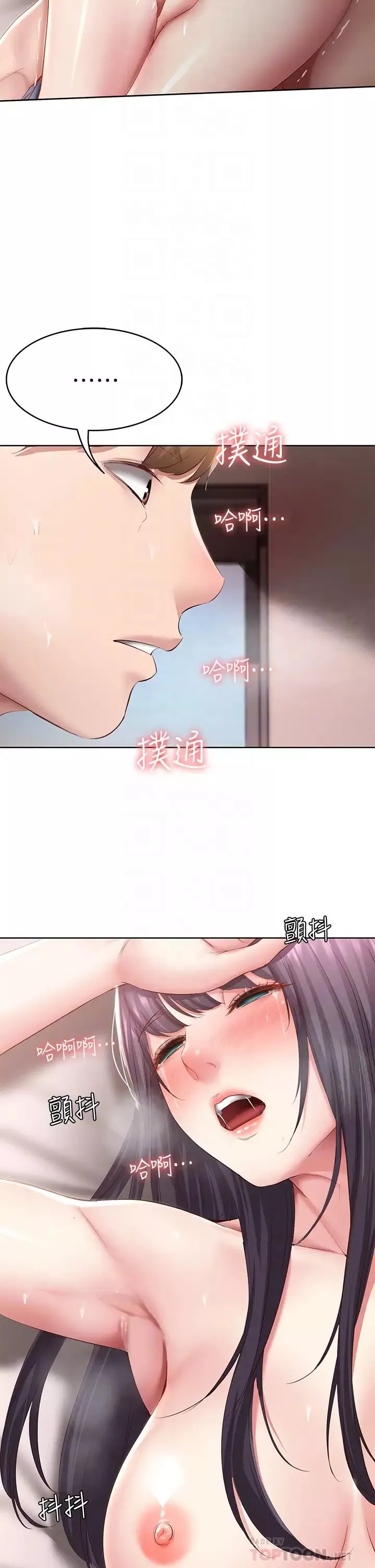 寄宿日記第85話-瞞著傢人打炮