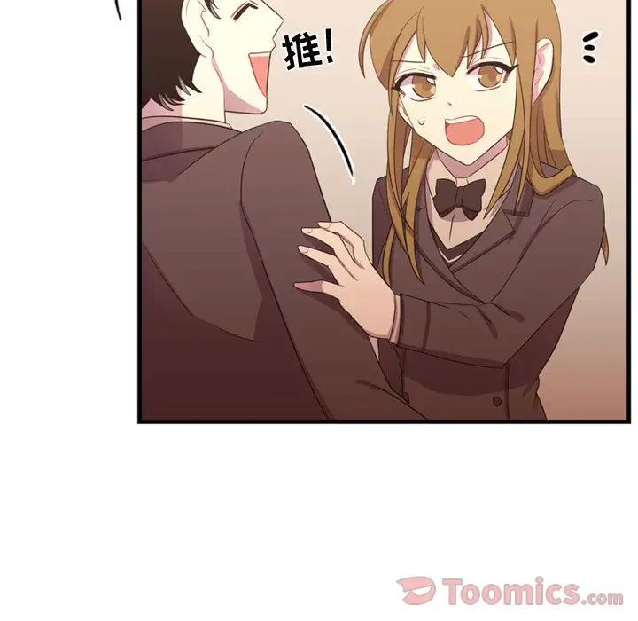 需要纯情第37章