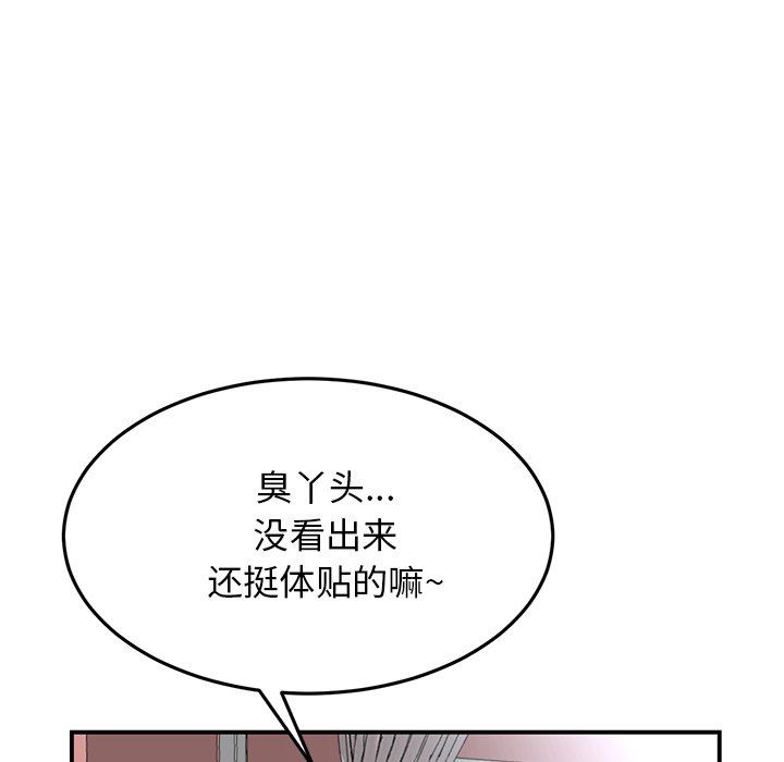 当初恋变成继母第5话