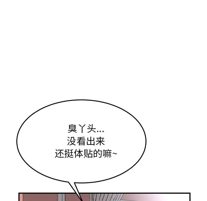 當初戀變成繼母第5話