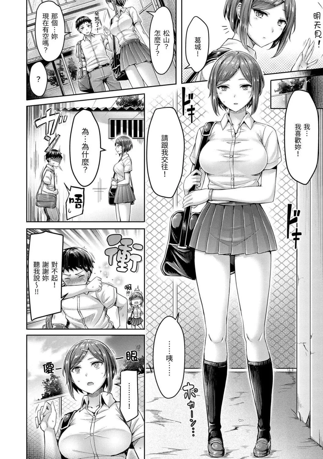[オクモト悠太]ちちまみれ｜奶香世傢[中国翻訳][DL版]-[オクモト悠太]ちちまみれ｜奶香世傢[中国翻訳][DL版] - 图片 166