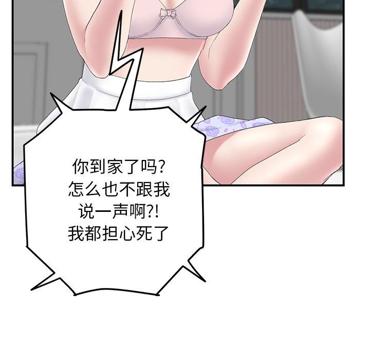 当初恋变成继母第5话