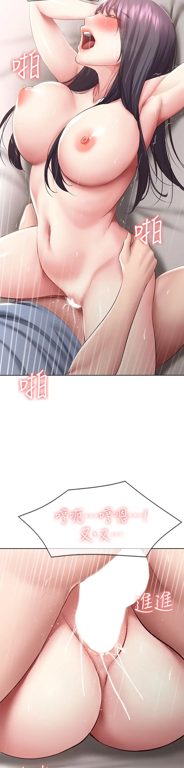 寄宿日记第85话-瞒着傢人打炮