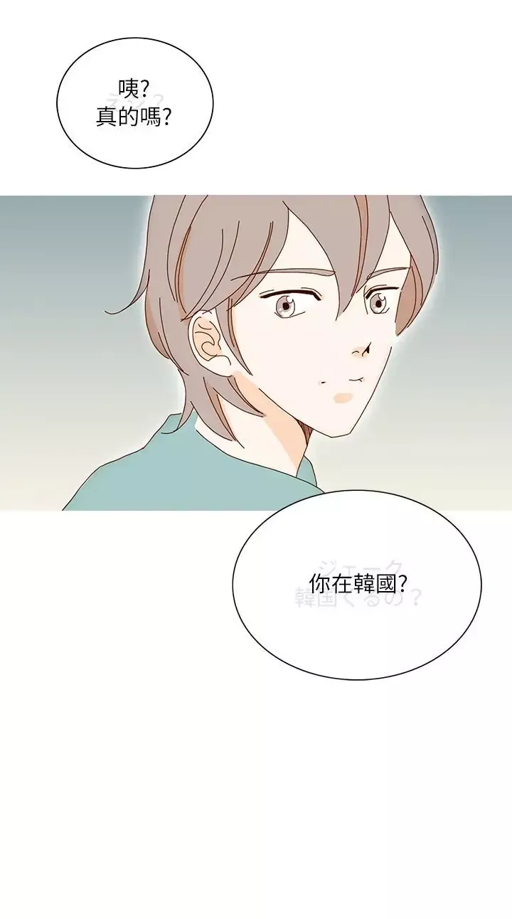惹人爱的你-第10话 - 图片 18