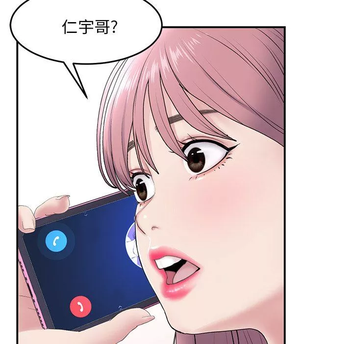当初恋变成继母-第5话 - 图片 55