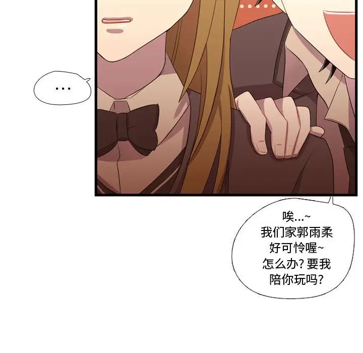 需要纯情第37章